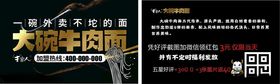牛肉面高档名片