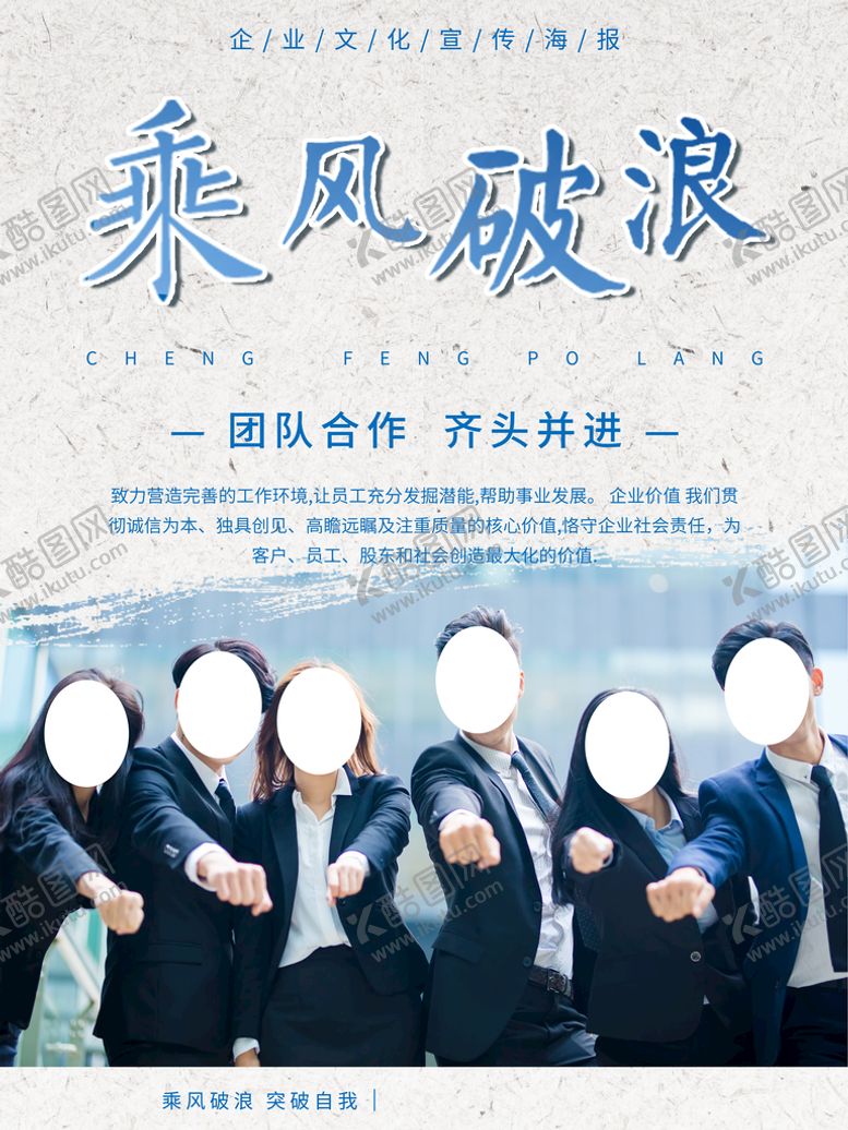 编号：63148009140826203427【酷图网】源文件下载-乘风破浪