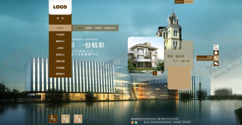 编号：97591709182331584163【酷图网】源文件下载-陶瓷企业网站