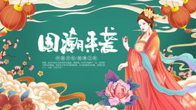 国潮旗袍古装美女插画海报背景
