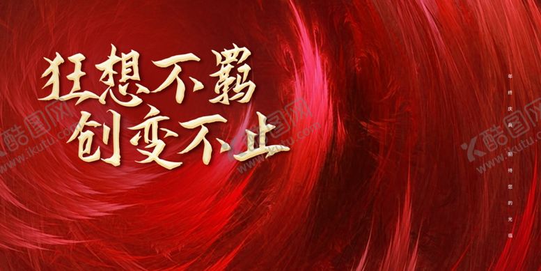 编号：19405101311516243823【酷图网】源文件下载-红色会议背景