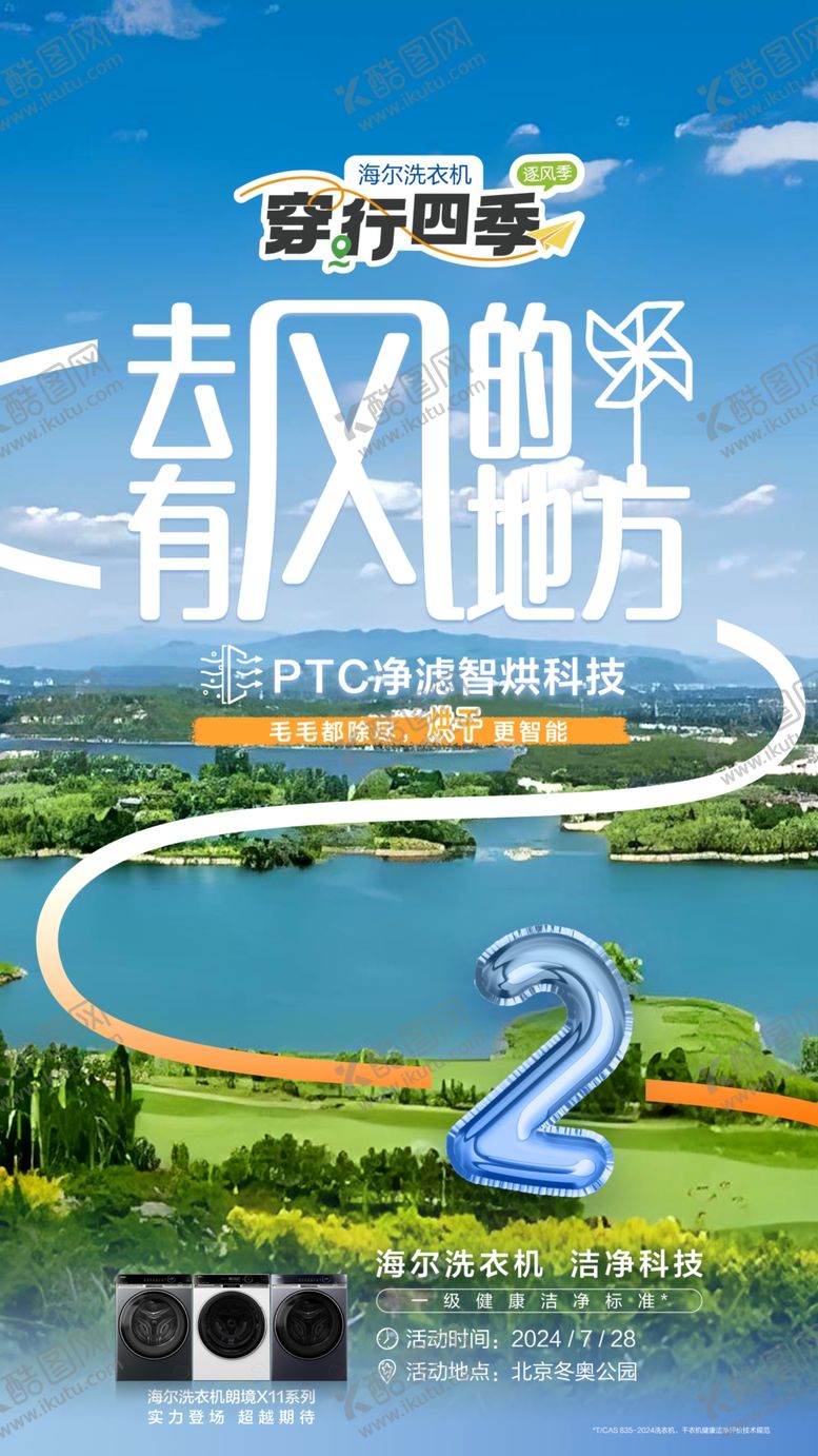 编号：60972301251404288394【酷图网】源文件下载-倒计时海报