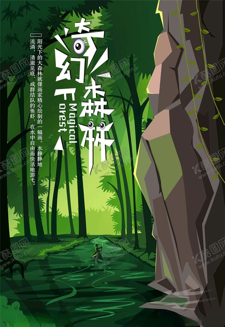 编号：50684905101024548123【酷图网】源文件下载-森林物语