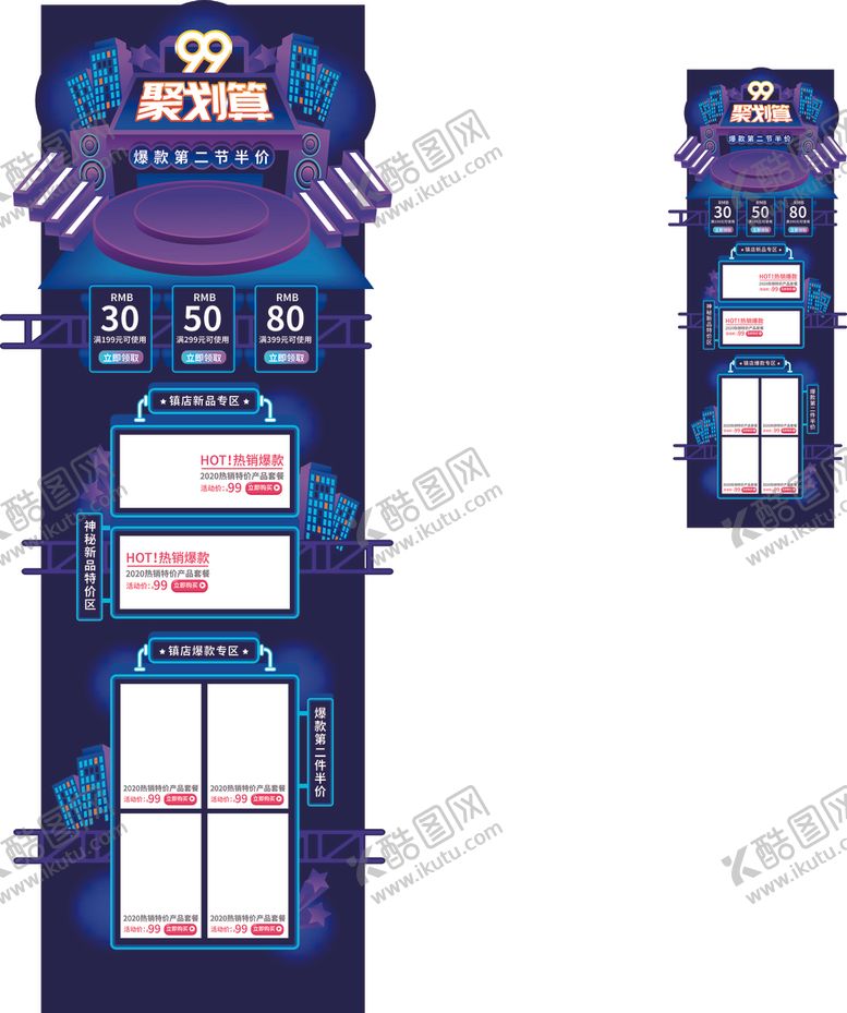 编号：42159110070142526001【酷图网】源文件下载-聚划算