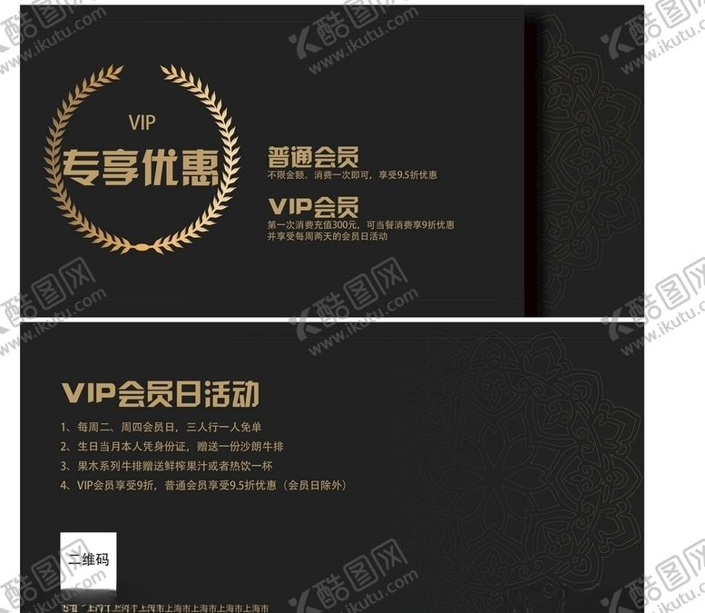 编号：79509005030944193314【酷图网】源文件下载-会员卡券