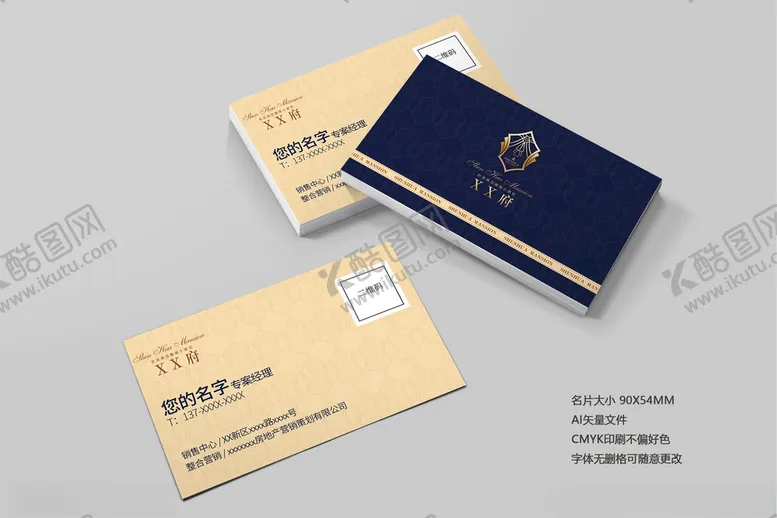 编号：38973603260536346676【酷图网】源文件下载-地产名片