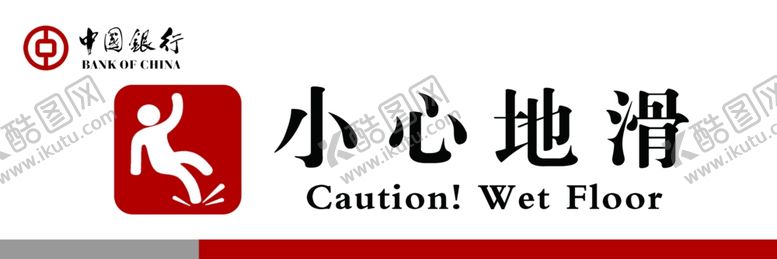 编号：38927210060240067525【酷图网】源文件下载-银行提示牌