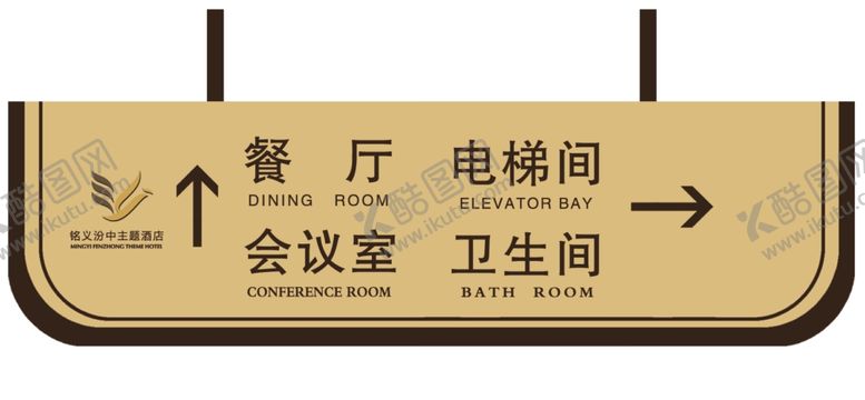 编号：89065910221837106625【酷图网】源文件下载-吊牌