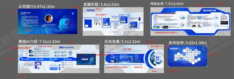 编号：45441510112310597108【酷图网】源文件下载-企业介绍文化墙背景板