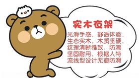 实木衣架优点