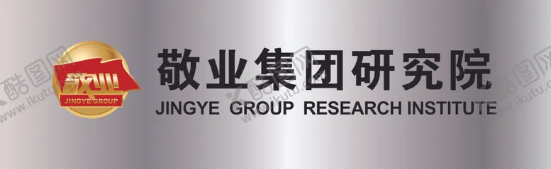 编号：47122105060804578032【酷图网】源文件下载-敬业集团logo不锈钢形象墙