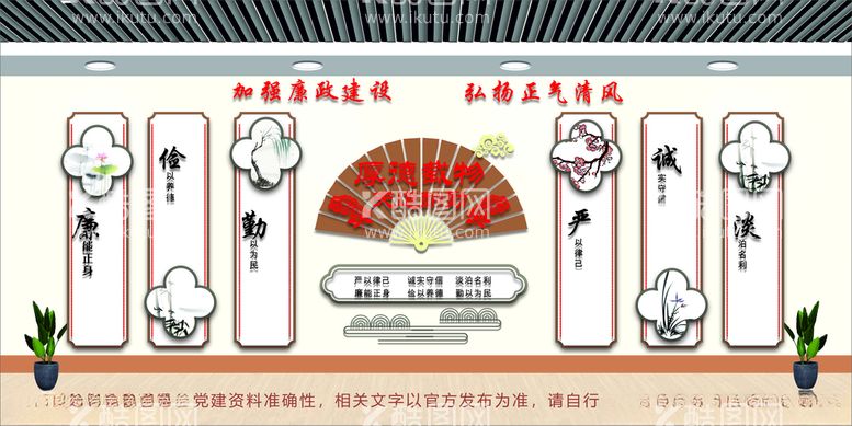 编号：89472112160535384062【酷图网】源文件下载-党建文化墙