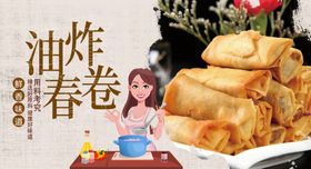 火锅春卷美食