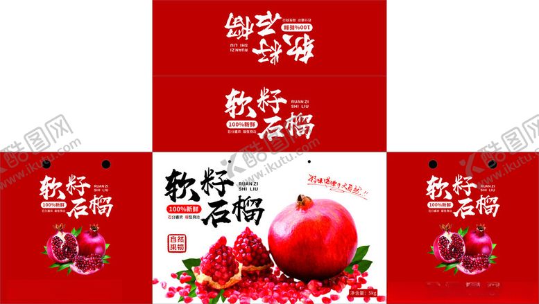 编号：11731611021752303620【酷图网】源文件下载-石榴礼盒包装