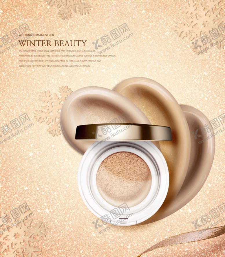 编号：98991109262017315944【酷图网】源文件下载-高端简约化妆品合成图片