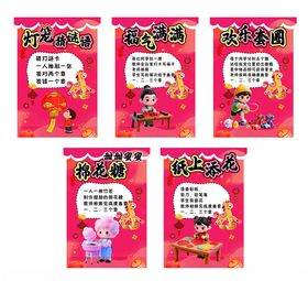 游园活动展板图片