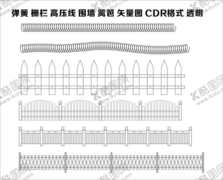 编号：55746802220833572523【酷图网】源文件下载-围墙篱笆栅栏高压线CDR矢量
