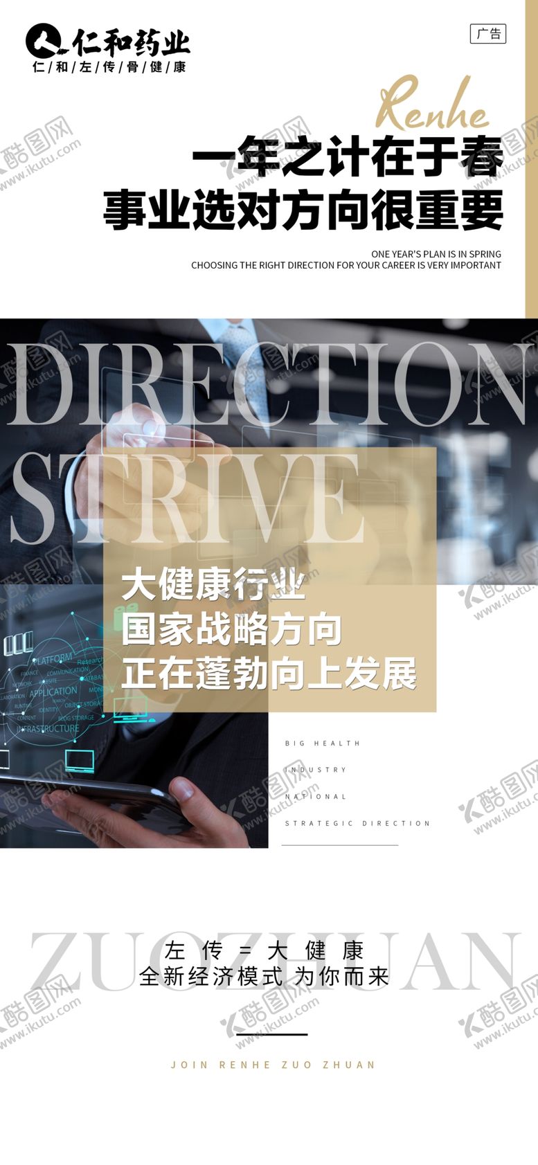编号：48009903211243221981【酷图网】源文件下载-招商海报