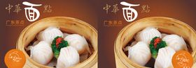 茶点下午茶面点海报车贴素材