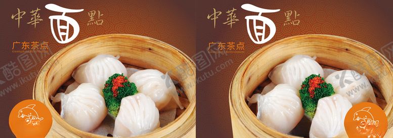 编号：48934007092231196968【酷图网】源文件下载-茶点下午茶面点海报车贴素材