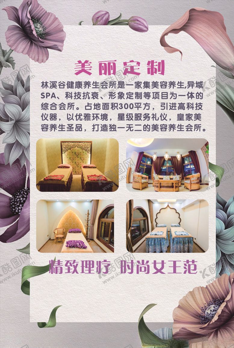 编号：42923009280310005628【酷图网】源文件下载-花边图