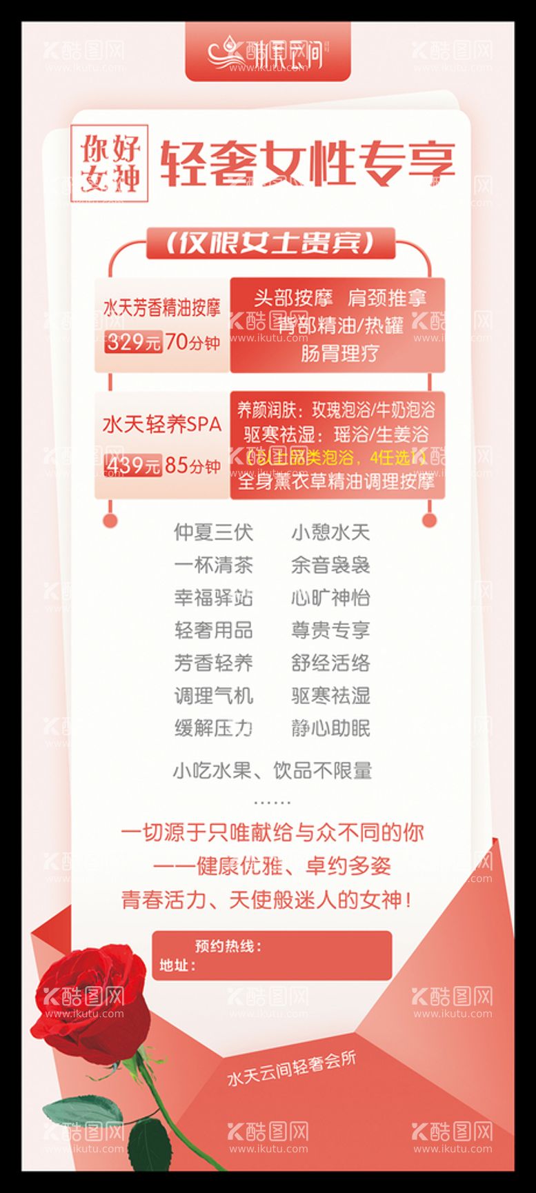 编号：40340611190314455575【酷图网】源文件下载-女神节展架