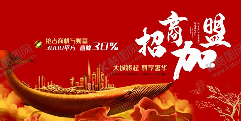 编号：67369706300658049511【酷图网】源文件下载-招商