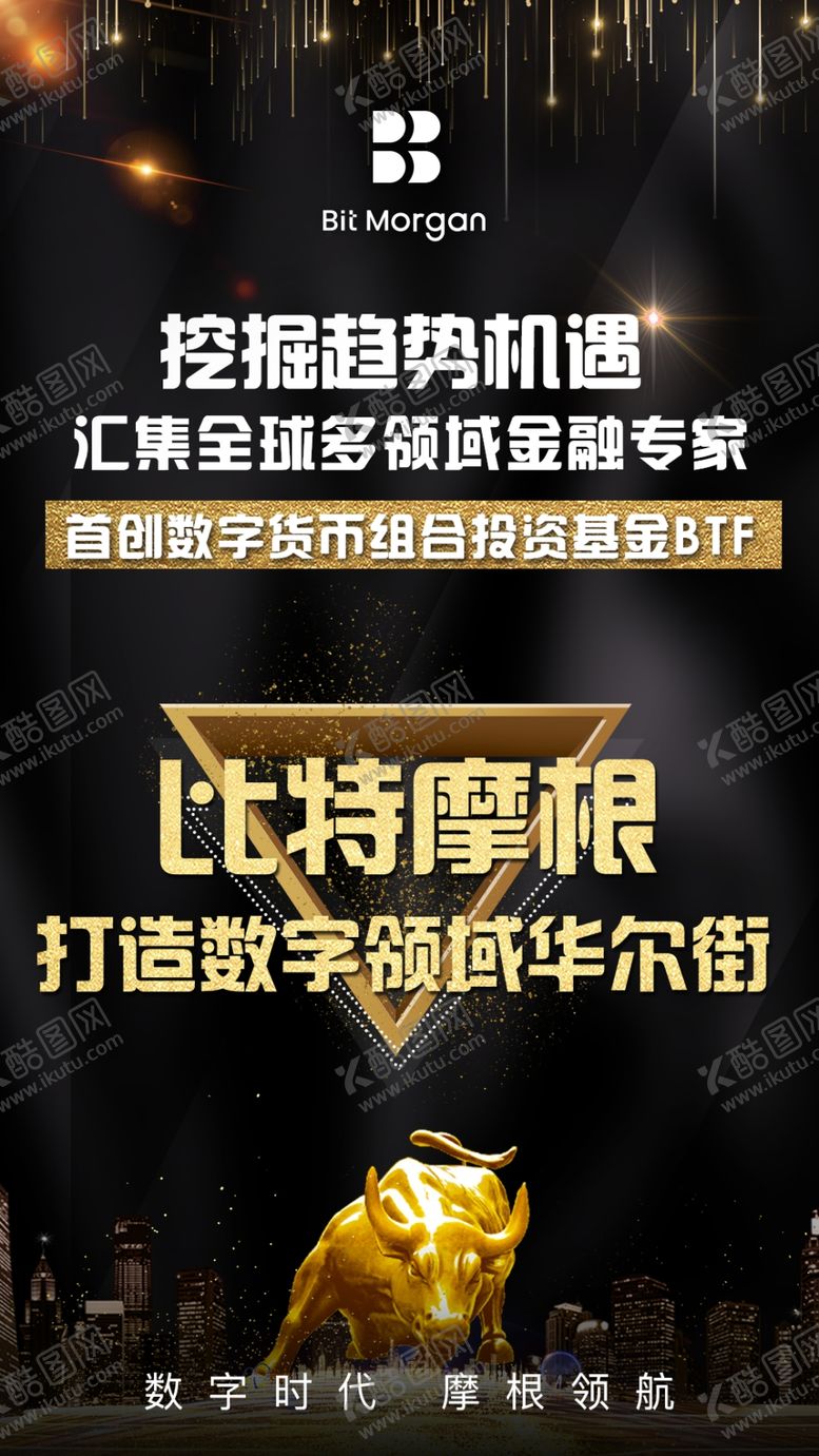 编号：22753909150252266511【酷图网】源文件下载-黑金区块链海报海报设计