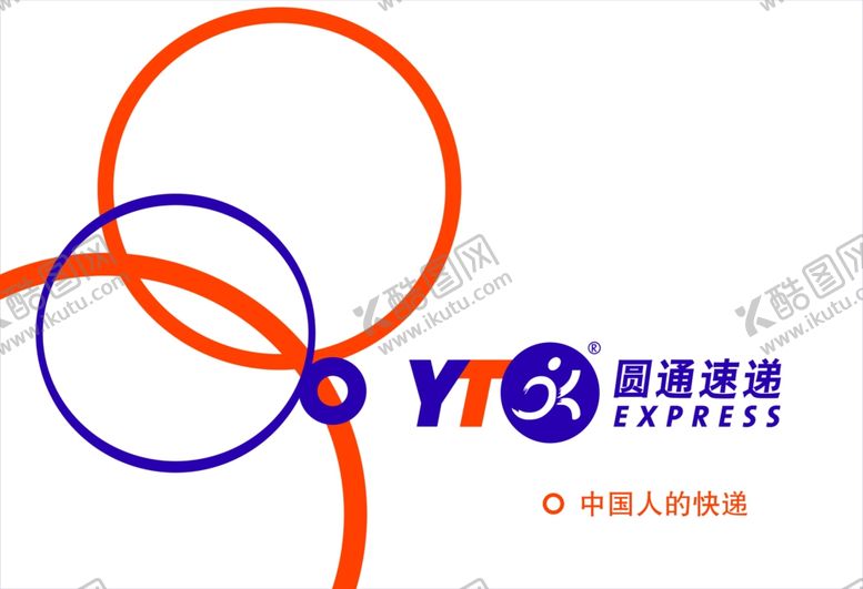 编号：83494907011739273601【酷图网】源文件下载-圆通速递