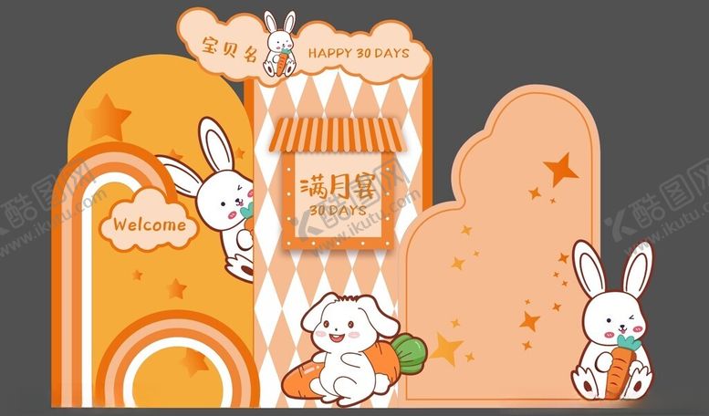 编号：56548902010111336390【酷图网】源文件下载-橙色兔宝宝生日派对满月宴