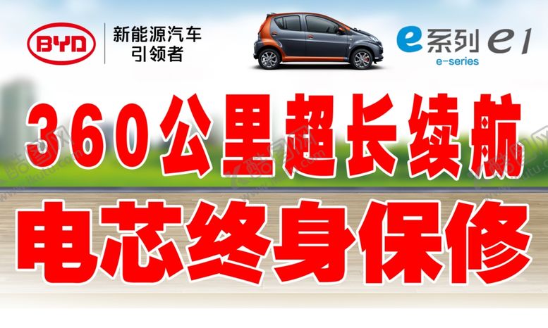 编号：36062609251601096777【酷图网】源文件下载-比亚迪新能源汽车车顶牌