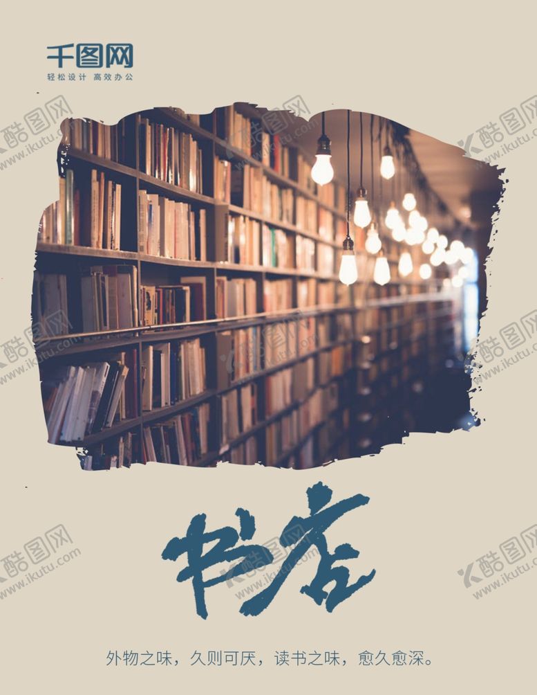 编号：10554512091204323200【酷图网】源文件下载-复古画册