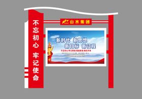 宣传栏效果图