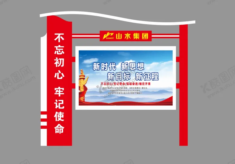 编号：30326705100928365374【酷图网】源文件下载-宣传栏效果图