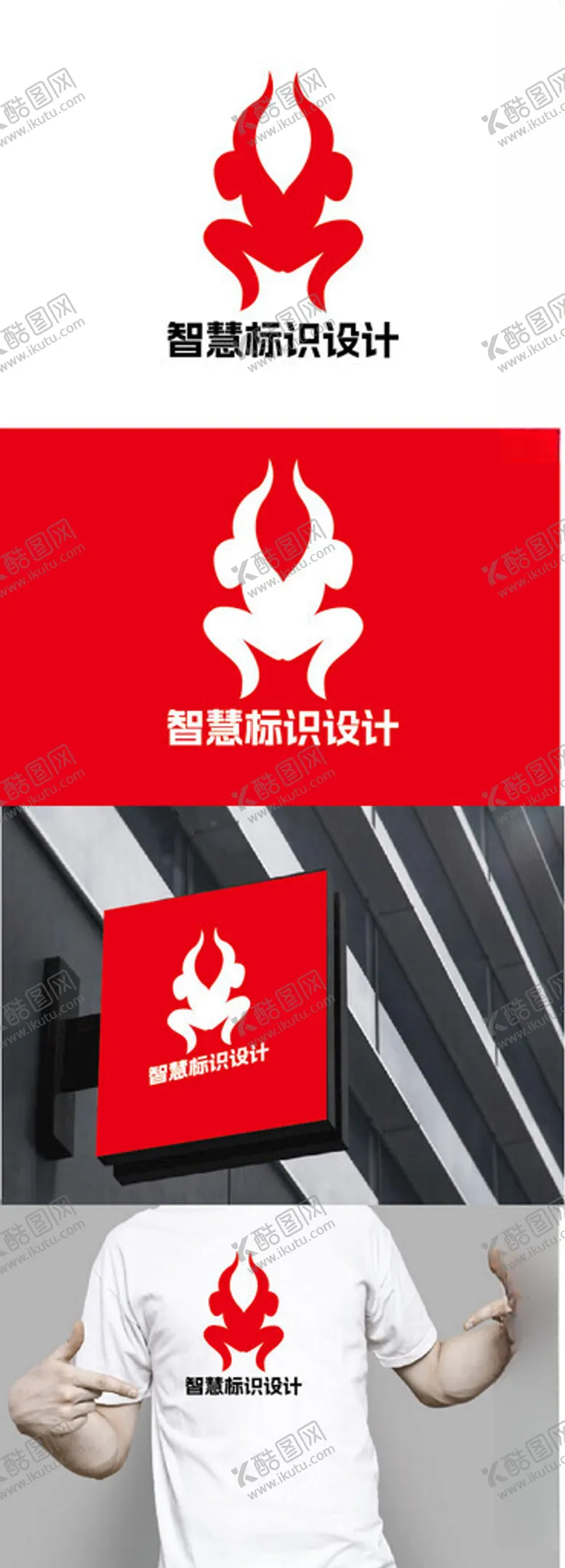 编号：95278403010821433715【酷图网】源文件下载-智慧标识设计