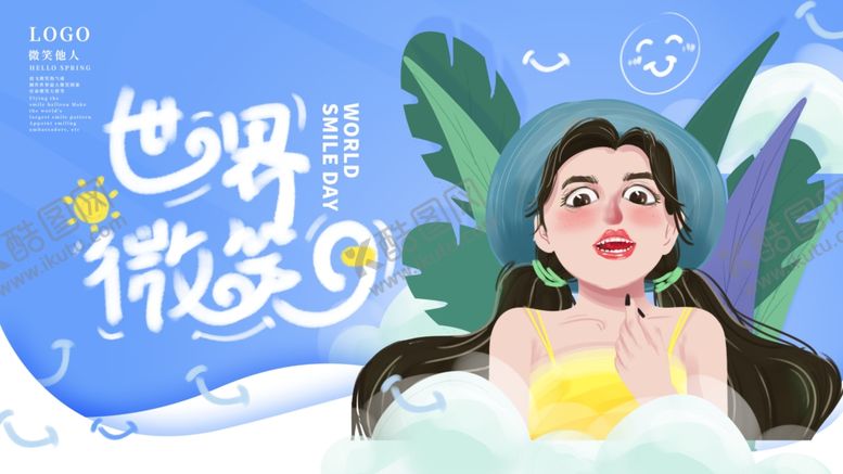 编号：79970207141714135672【酷图网】源文件下载-世界微笑日
