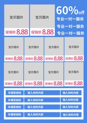汽车海报