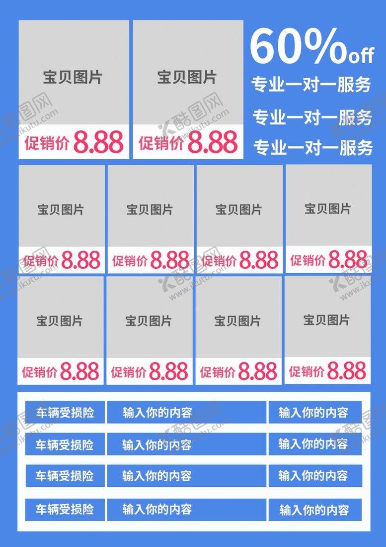 编号：26839310301323324957【酷图网】源文件下载-汽车海报