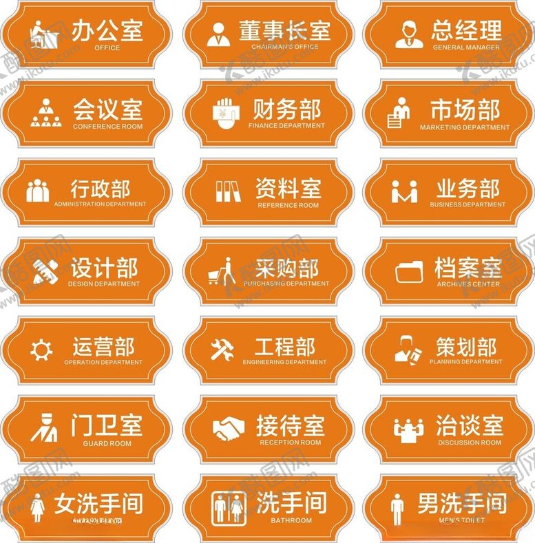 编号：46598010042110166382【酷图网】源文件下载-公司门牌