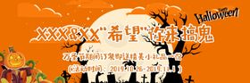 万圣节