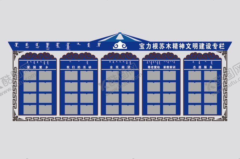 编号：18444604282045587775【酷图网】源文件下载-精神文明