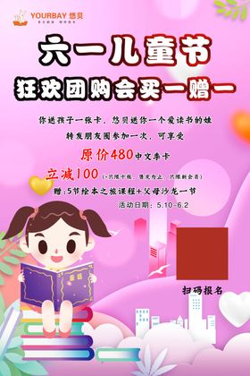 悠贝亲子图书
