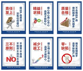 企业质量标语