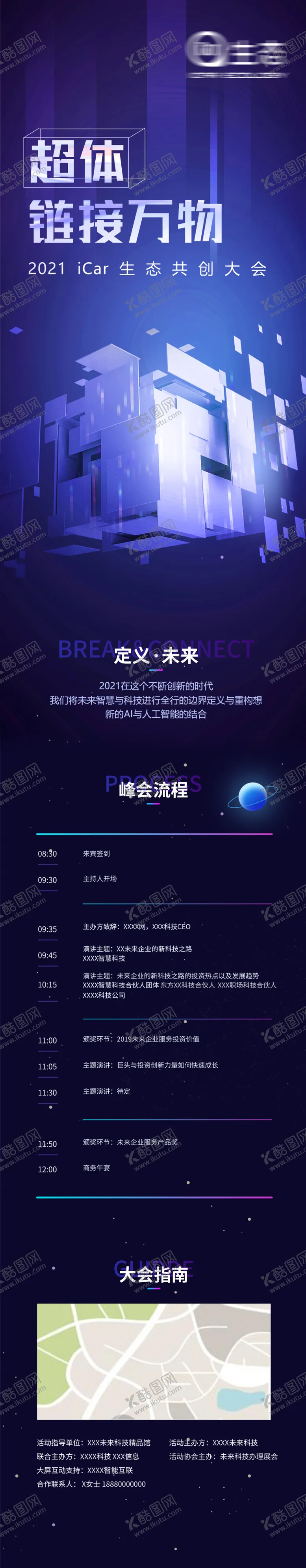 编号：70529311220739233810【酷图网】源文件下载-预热h5