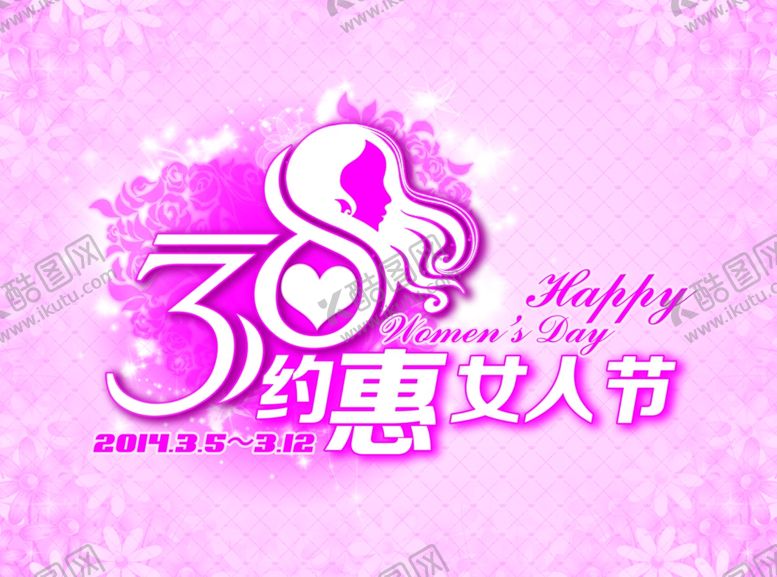 编号：14814410070814058270【酷图网】源文件下载-妇女节海报