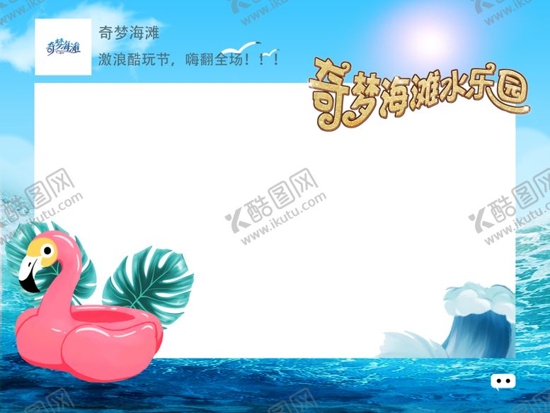 编号：41461305090658597380【酷图网】源文件下载-华侨城打卡点喷绘造型