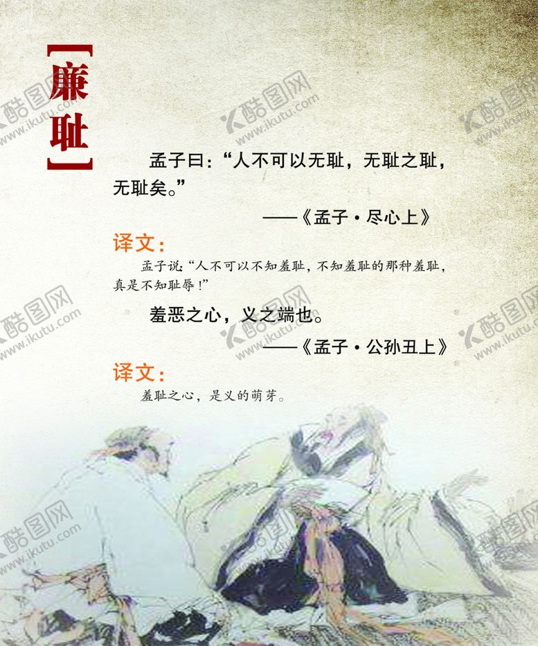 编号：89228010280122003912【酷图网】源文件下载-传统校园文化传统文化