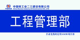 企业门牌