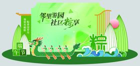 绿色家园主题美陈装置