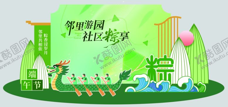 编号：67891405250003136484【酷图网】源文件下载-绿色家园主题美陈装置
